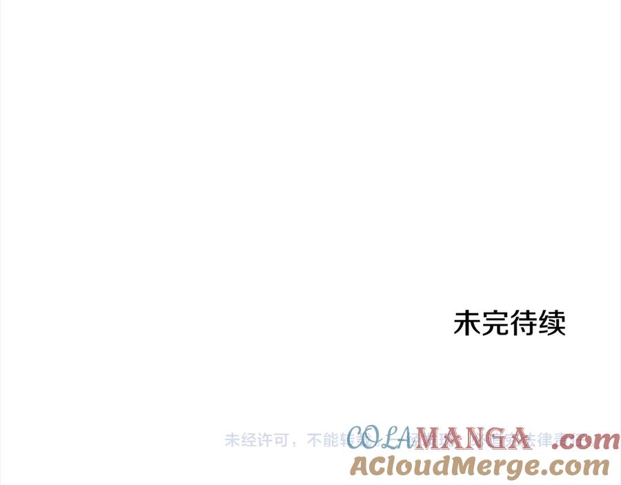 坏蛋们的掌上千金 - 第101话 我们一起洗？ - 第217张图