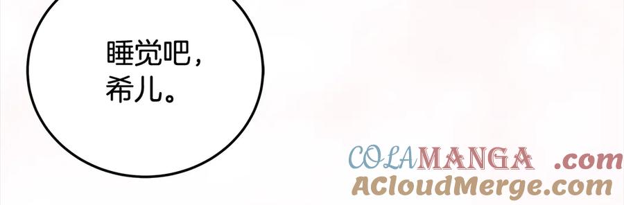 坏蛋们的掌上千金 - 第101话 我们一起洗？ - 第61张图