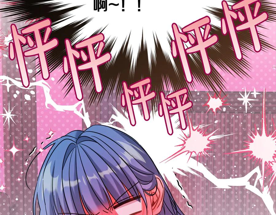 坏蛋们的掌上千金 - 第101话 我们一起洗？ - 第63张图