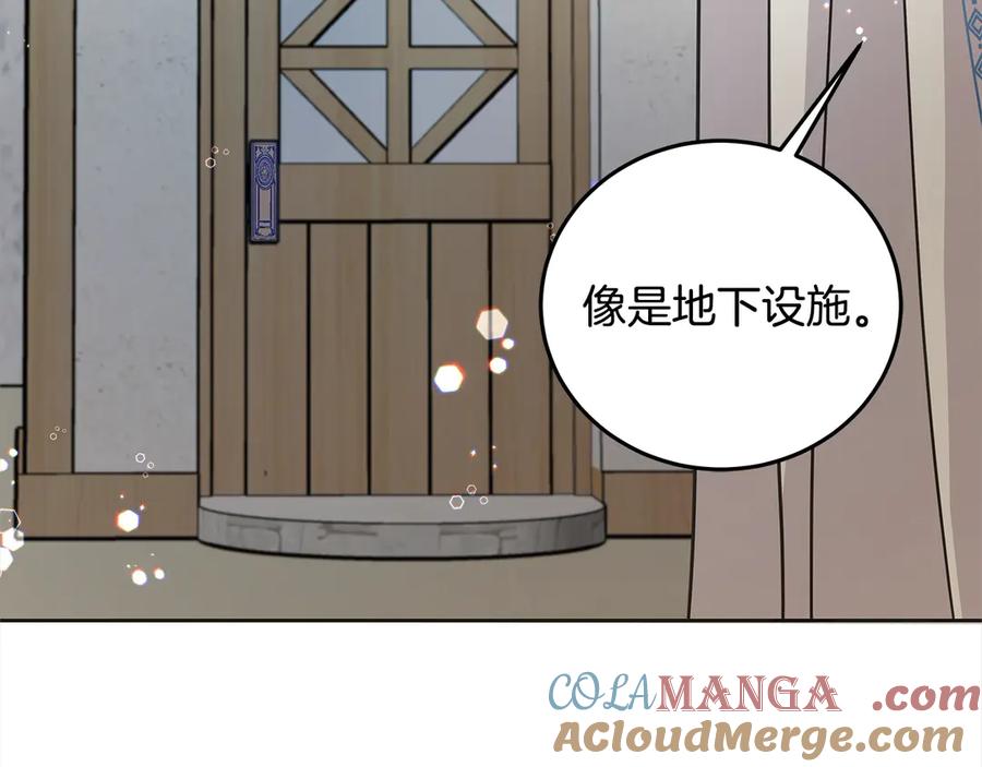 坏蛋们的掌上千金 - 第101话 我们一起洗？ - 第177张图