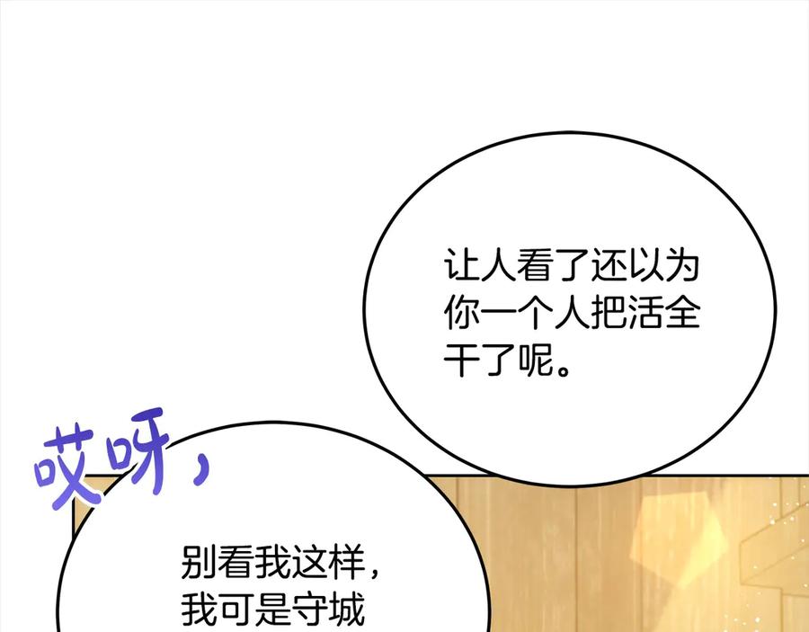 坏蛋们的掌上千金 - 第101话 我们一起洗？ - 第150张图