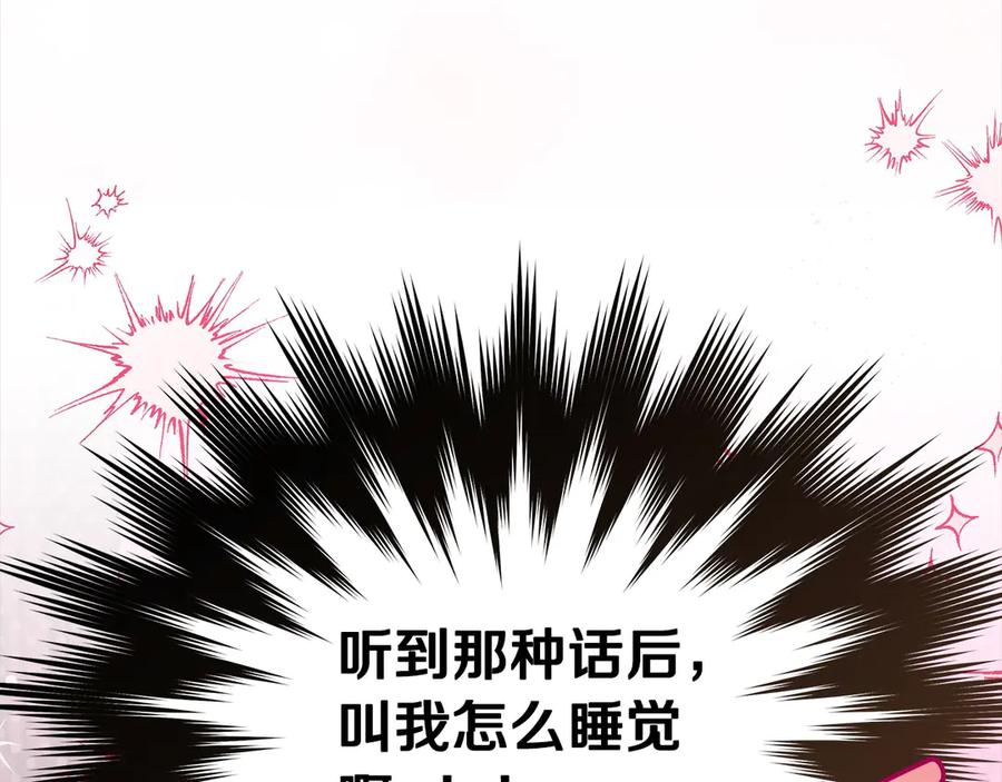 坏蛋们的掌上千金 - 第101话 我们一起洗？ - 第62张图