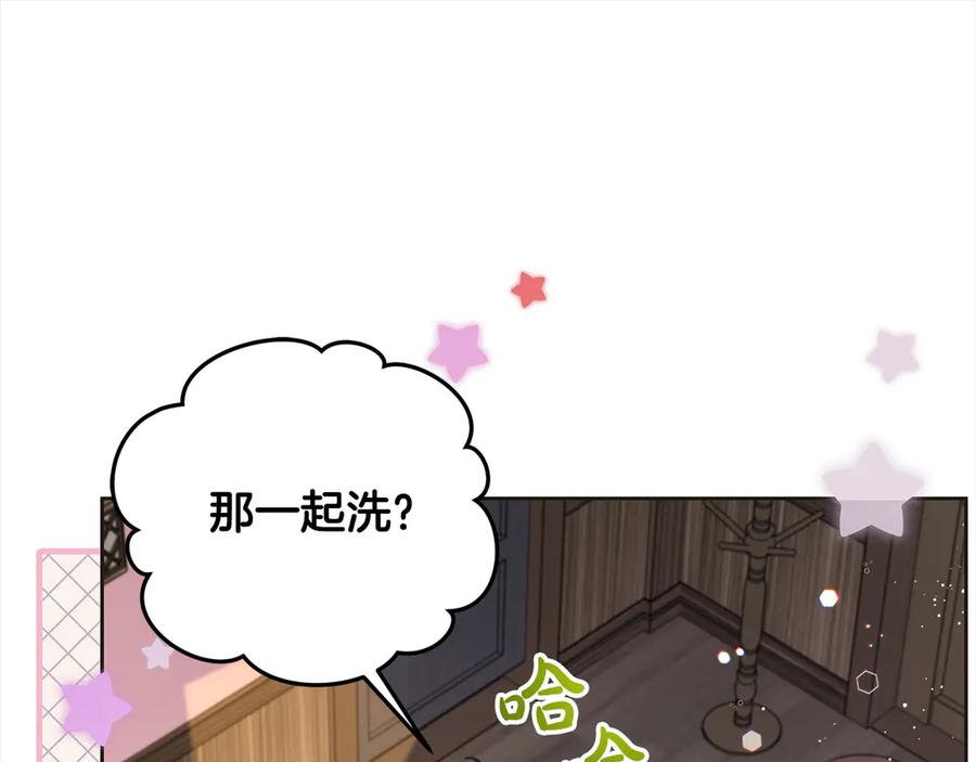 坏蛋们的掌上千金 - 第101话 我们一起洗？ - 第24张图