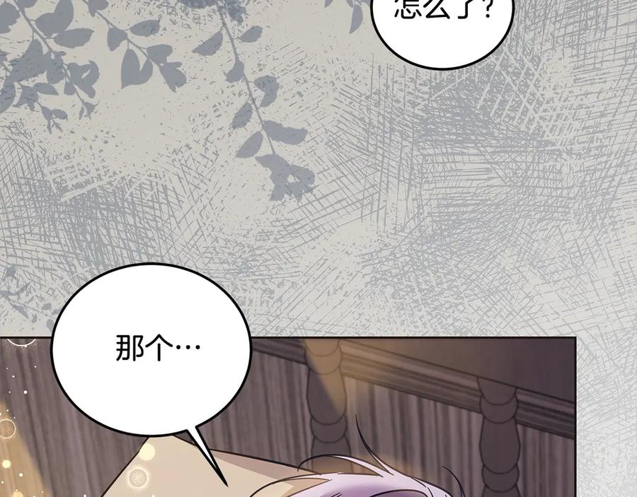 坏蛋们的掌上千金 - 第101话 我们一起洗？ - 第70张图