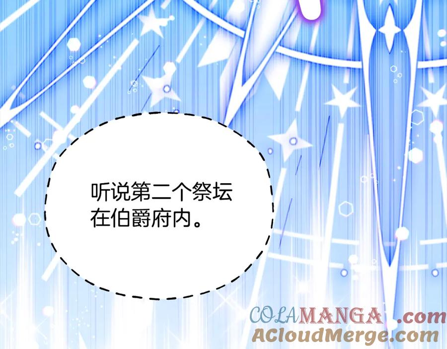 坏蛋们的掌上千金 - 第101话 我们一起洗？ - 第117张图