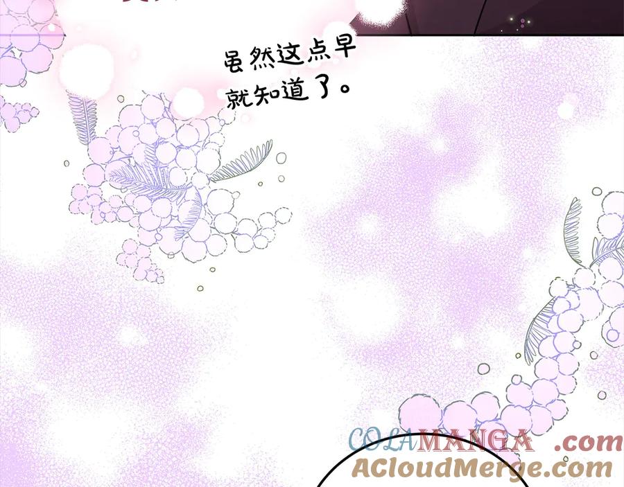 坏蛋们的掌上千金 - 第101话 我们一起洗？ - 第45张图