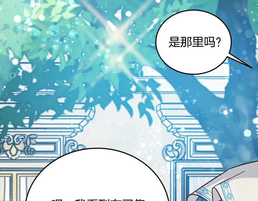 坏蛋们的掌上千金 - 第101话 我们一起洗？ - 第174张图