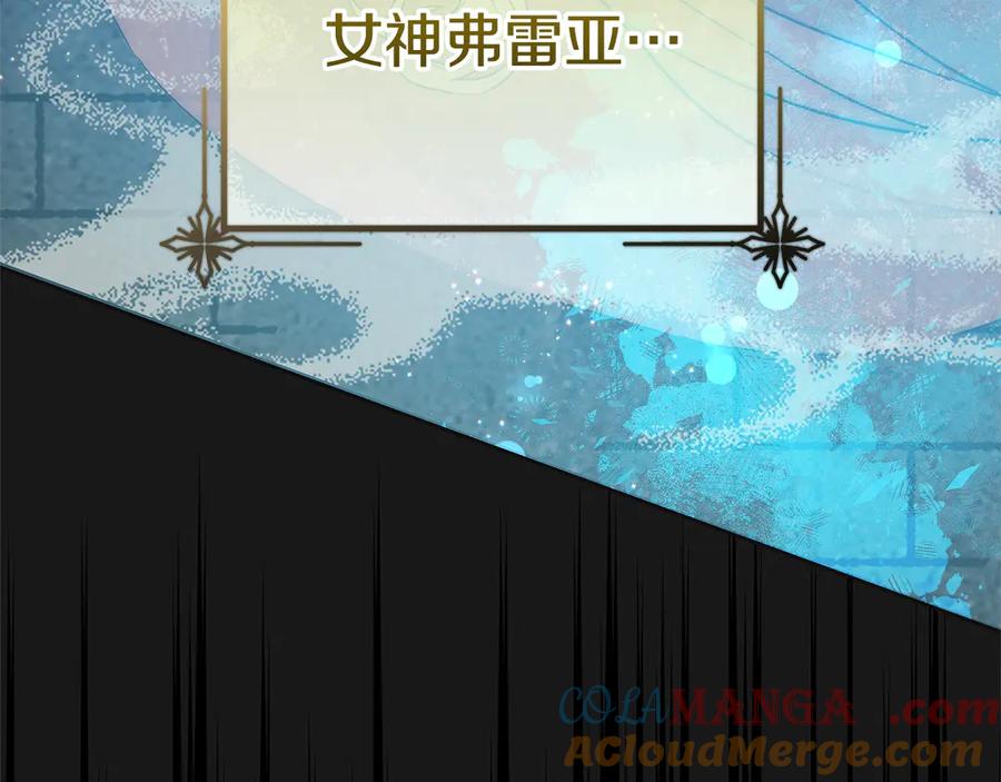 坏蛋们的掌上千金 - 第101话 我们一起洗？ - 第193张图