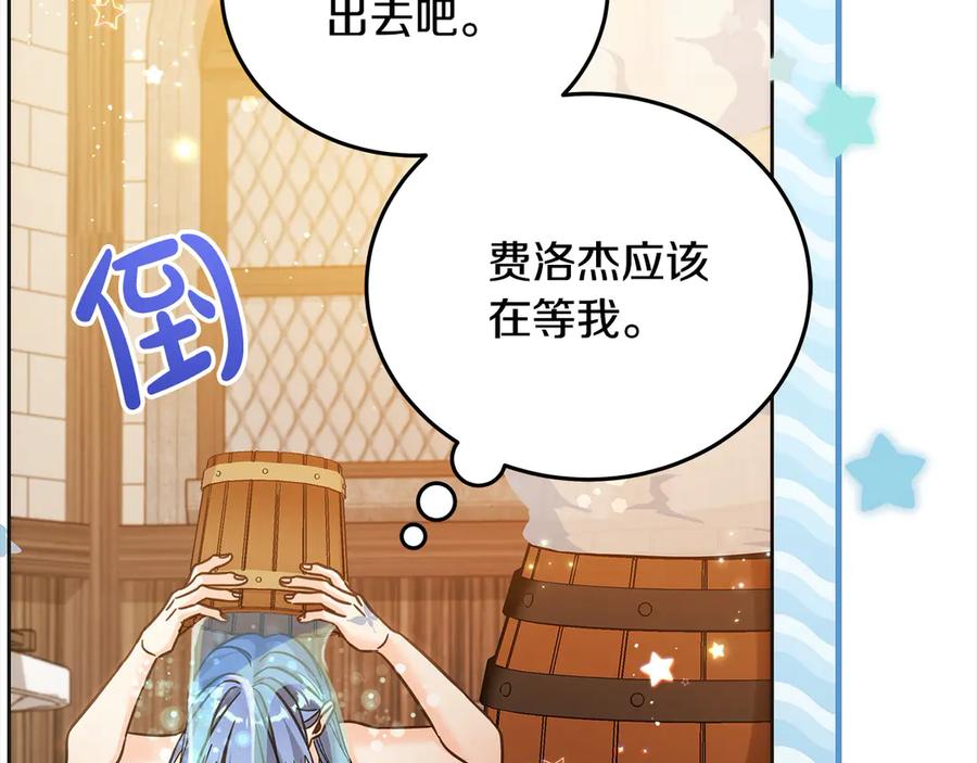 坏蛋们的掌上千金 - 第101话 我们一起洗？ - 第30张图