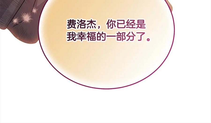 坏蛋们的掌上千金 - 第101话 我们一起洗？ - 第91张图