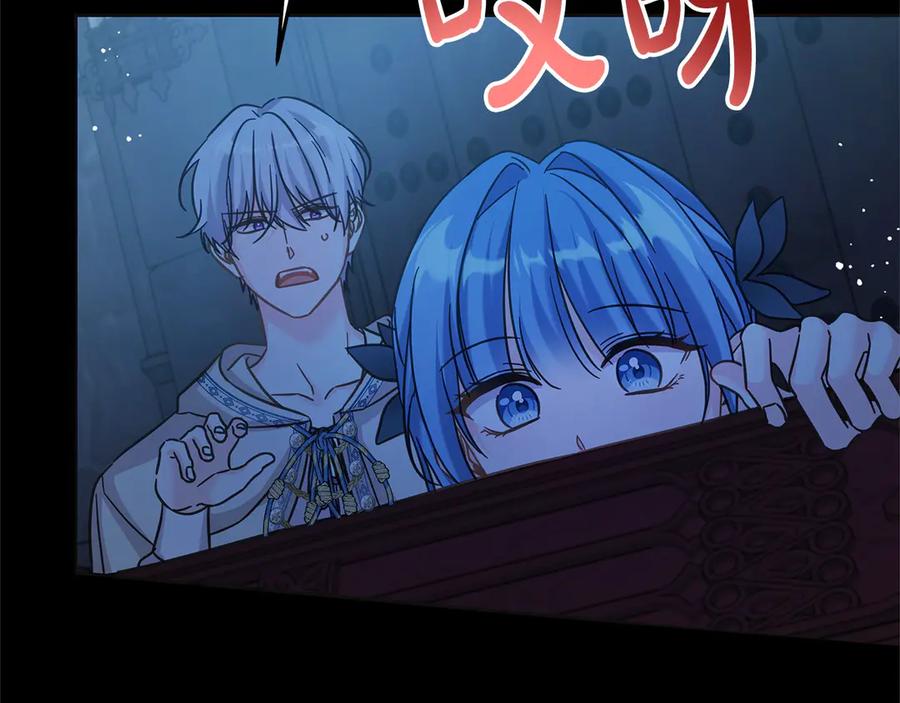 坏蛋们的掌上千金 - 第101话 我们一起洗？ - 第198张图