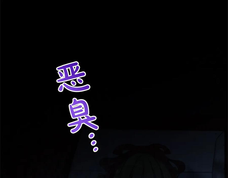 坏蛋们的掌上千金 - 第101话 我们一起洗？ - 第200张图