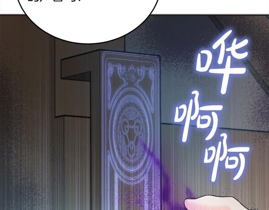 坏蛋们的掌上千金 - 第101话 我们一起洗？ - 第180张图