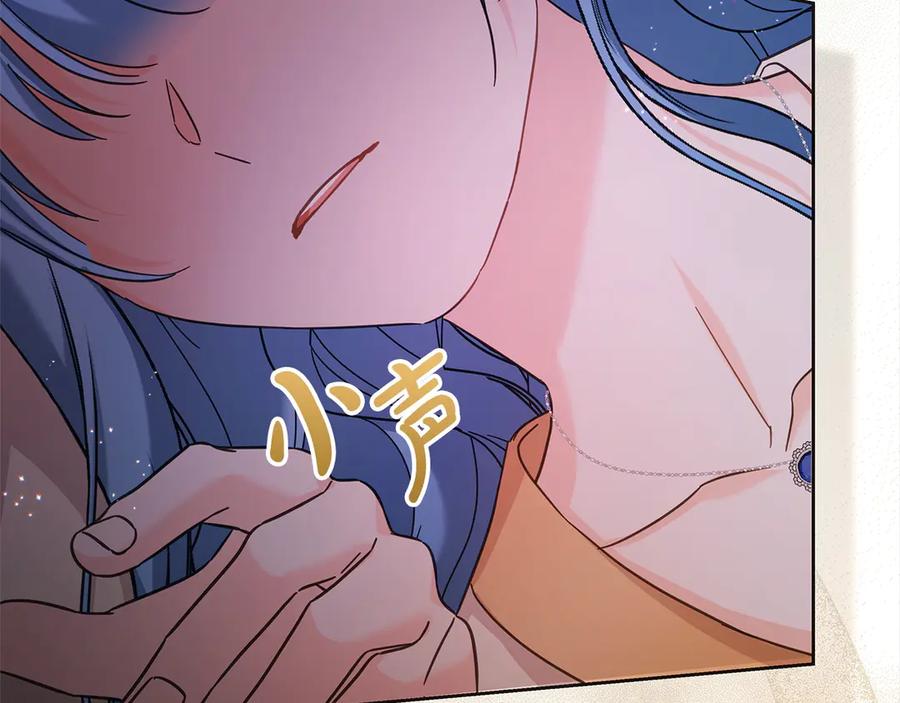 坏蛋们的掌上千金 - 第101话 我们一起洗？ - 第80张图