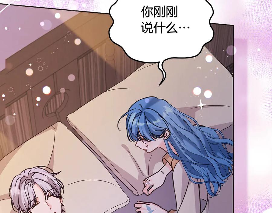 坏蛋们的掌上千金 - 第101话 我们一起洗？ - 第59张图