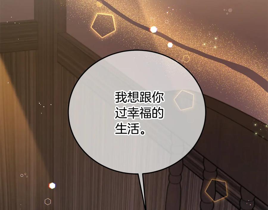 坏蛋们的掌上千金 - 第101话 我们一起洗？ - 第76张图