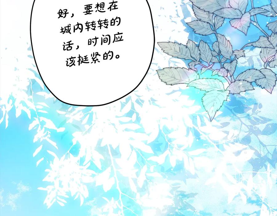 坏蛋们的掌上千金 - 第101话 我们一起洗？ - 第163张图