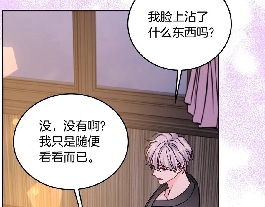 坏蛋们的掌上千金 - 第101话 我们一起洗？ - 第46张图