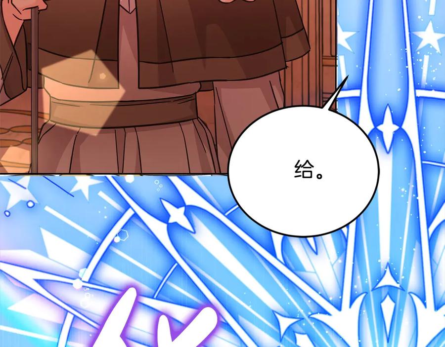 坏蛋们的掌上千金 - 第101话 我们一起洗？ - 第115张图