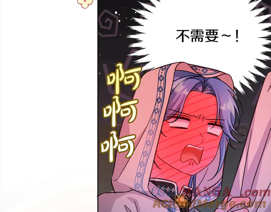 坏蛋们的掌上千金 - 第101话 我们一起洗？ - 第13张图