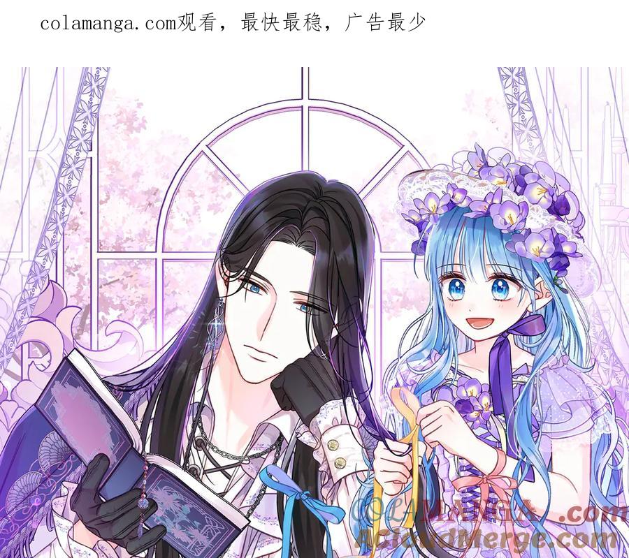 坏蛋们的掌上千金 - 第101话 我们一起洗？ - 第1张图