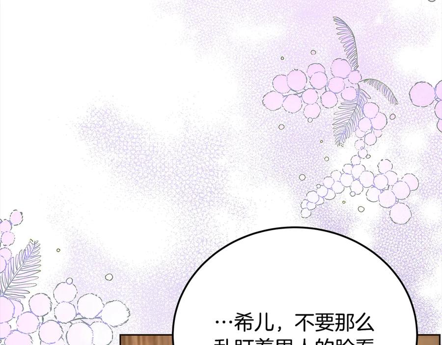 坏蛋们的掌上千金 - 第101话 我们一起洗？ - 第48张图