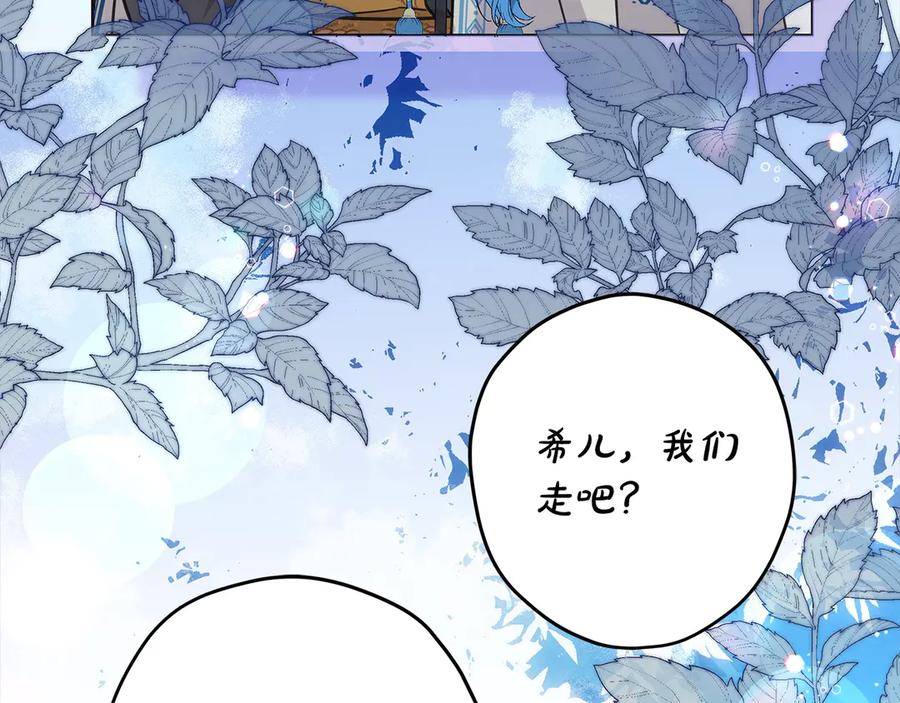 坏蛋们的掌上千金 - 第101话 我们一起洗？ - 第162张图