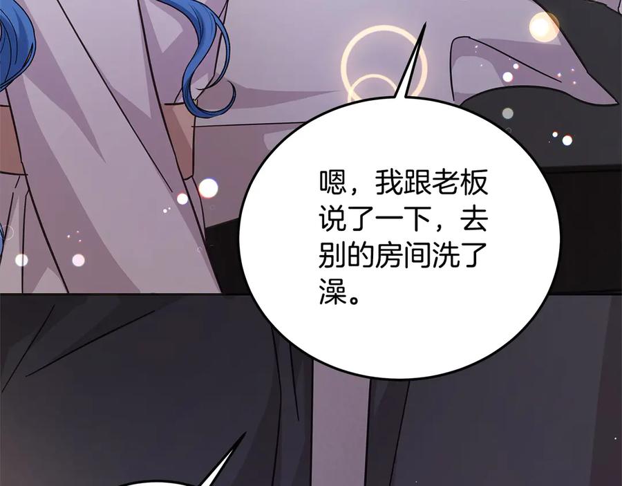 坏蛋们的掌上千金 - 第101话 我们一起洗？ - 第35张图