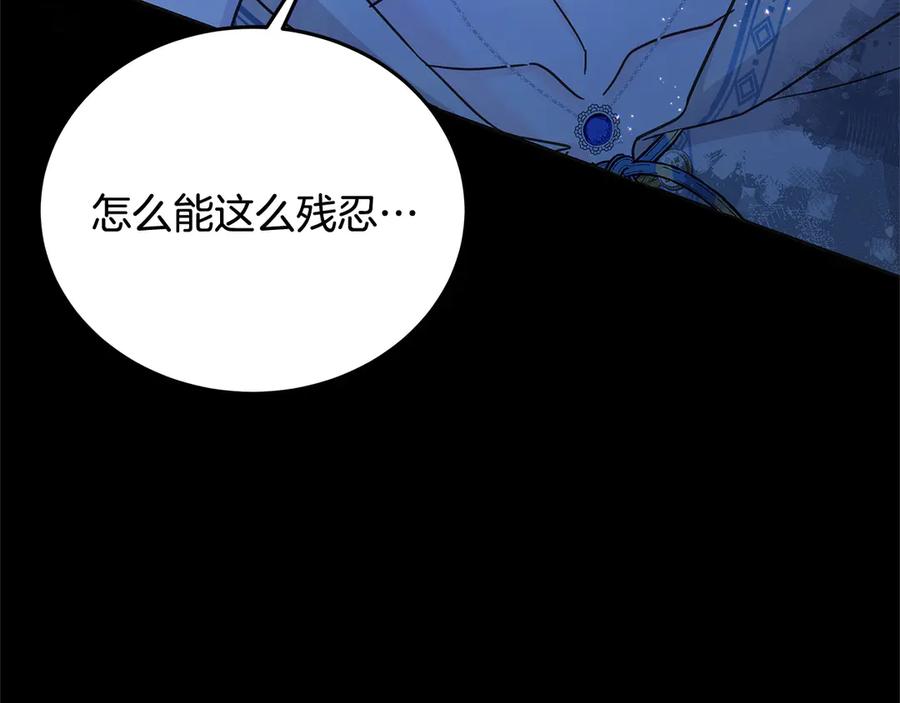 坏蛋们的掌上千金 - 第101话 我们一起洗？ - 第206张图