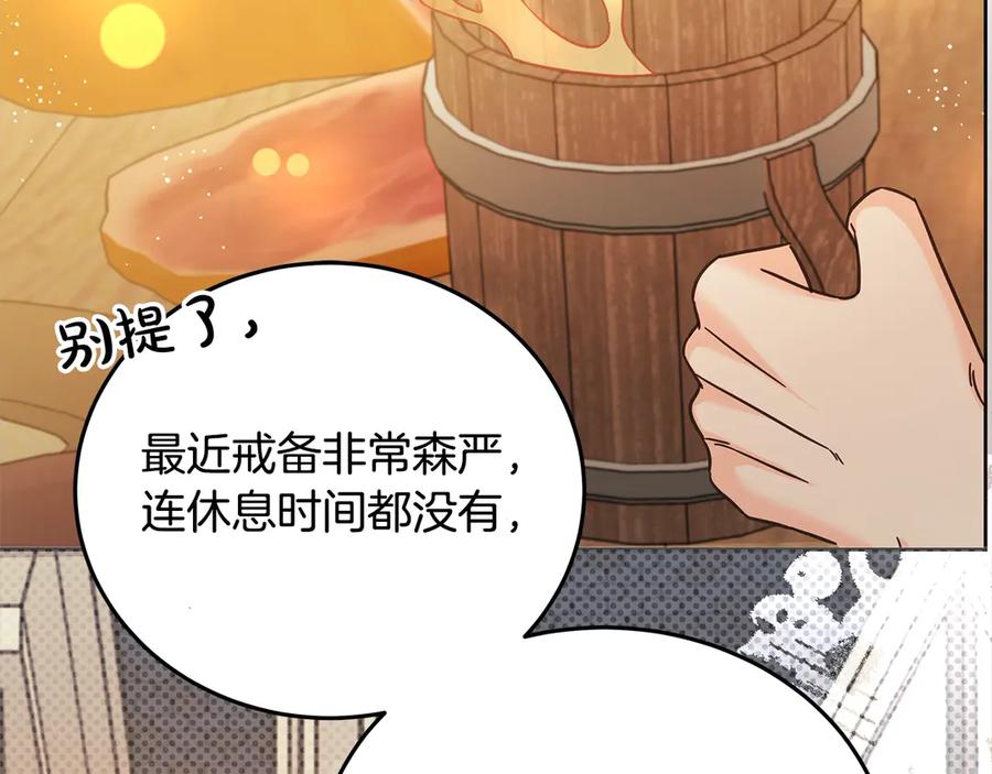 坏蛋们的掌上千金 - 第101话 我们一起洗？ - 第154张图