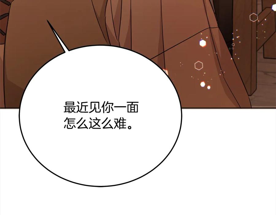 坏蛋们的掌上千金 - 第101话 我们一起洗？ - 第148张图