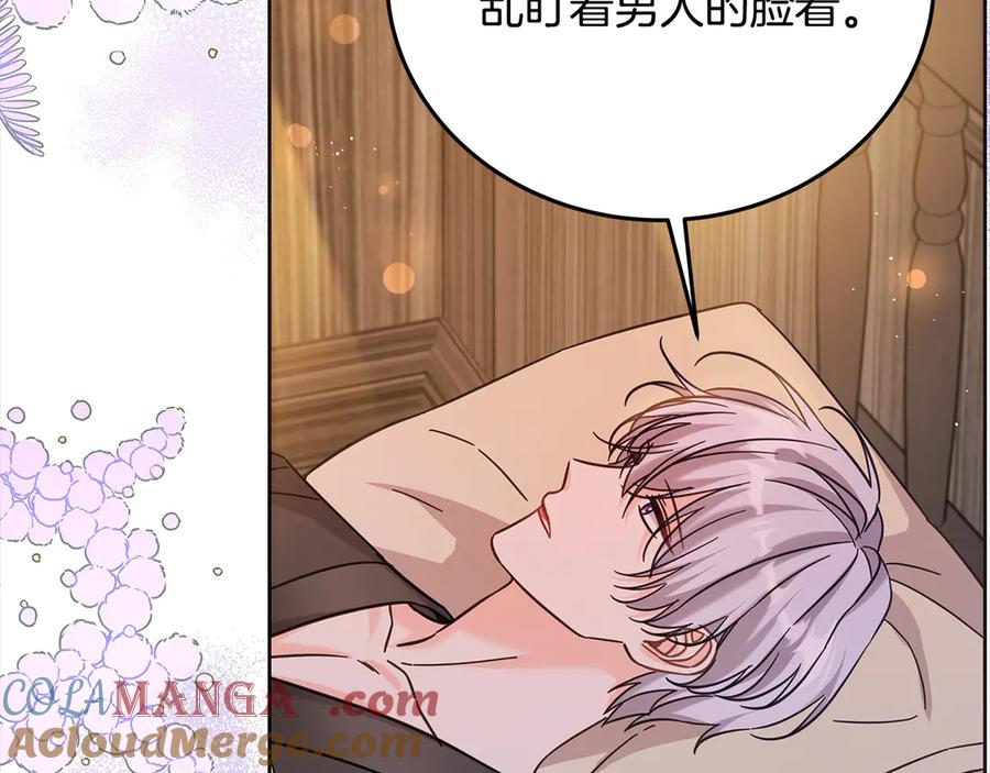 坏蛋们的掌上千金 - 第101话 我们一起洗？ - 第49张图