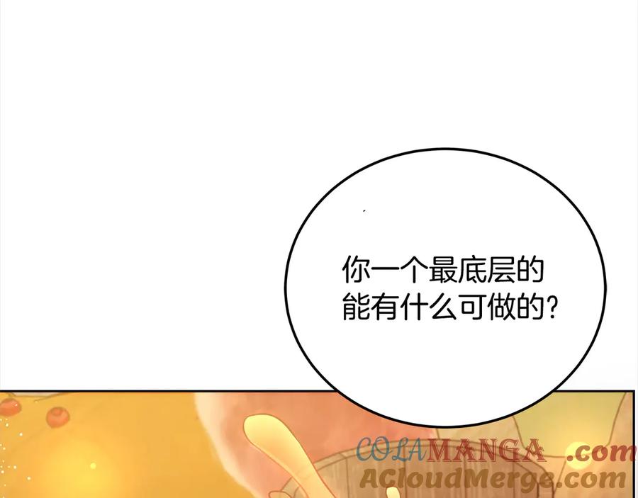 坏蛋们的掌上千金 - 第101话 我们一起洗？ - 第153张图