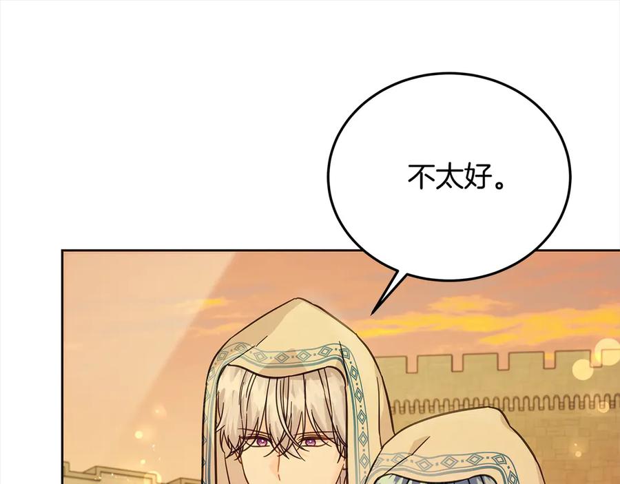 坏蛋们的掌上千金 - 第101话 我们一起洗？ - 第130张图