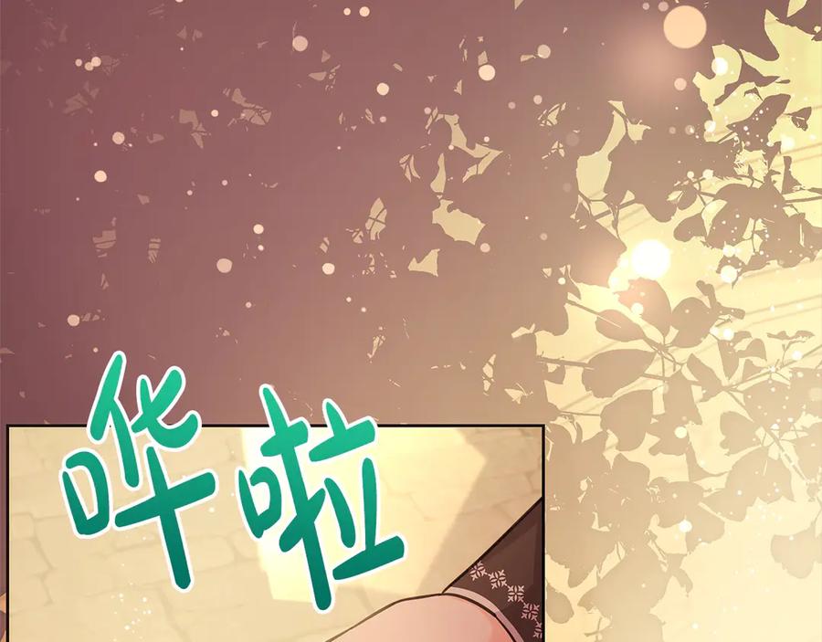 坏蛋们的掌上千金 - 第101话 我们一起洗？ - 第124张图