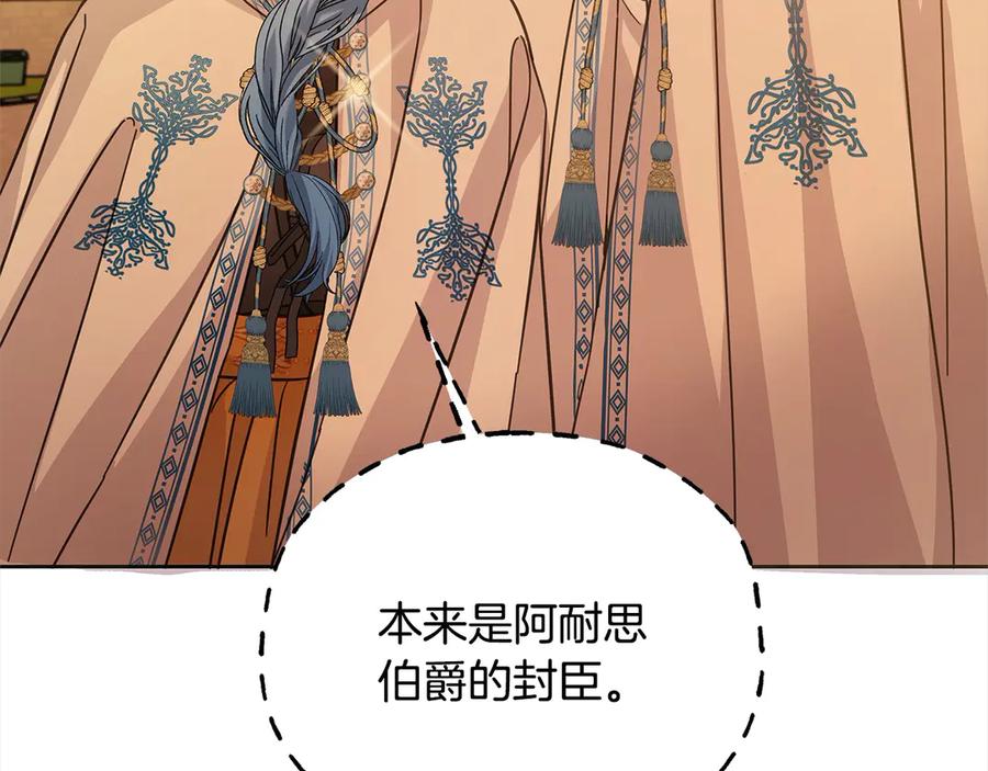 坏蛋们的掌上千金 - 第101话 我们一起洗？ - 第136张图