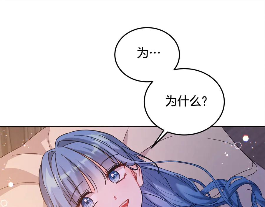 坏蛋们的掌上千金 - 第101话 我们一起洗？ - 第52张图