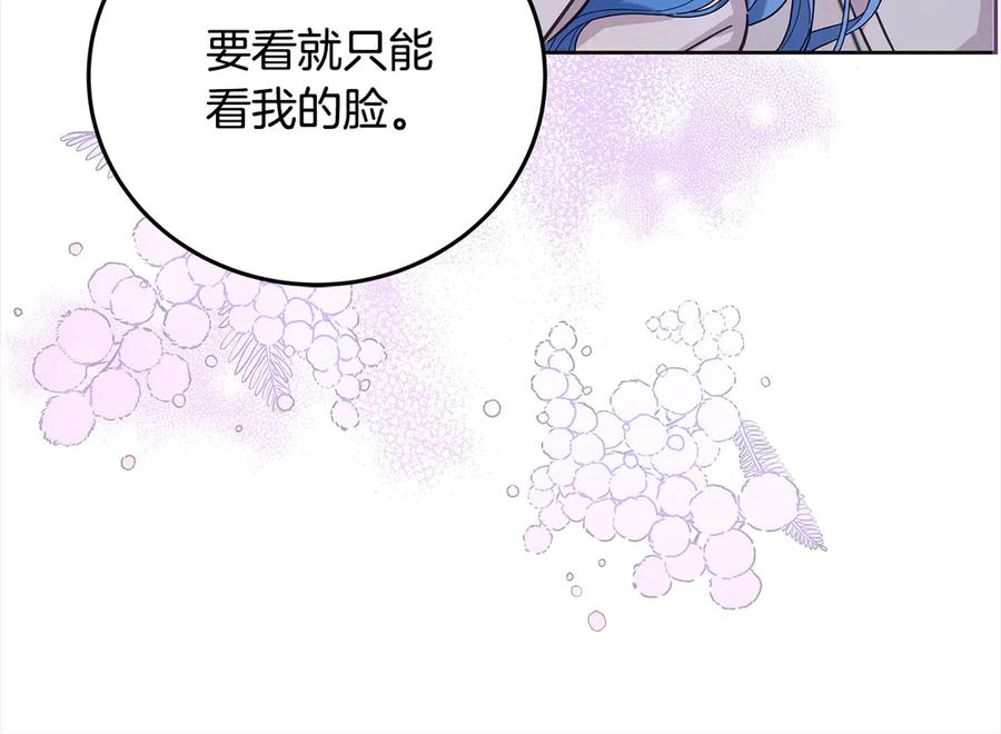 坏蛋们的掌上千金 - 第101话 我们一起洗？ - 第51张图