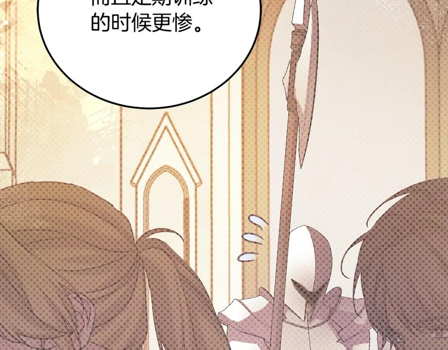 坏蛋们的掌上千金 - 第101话 我们一起洗？ - 第156张图