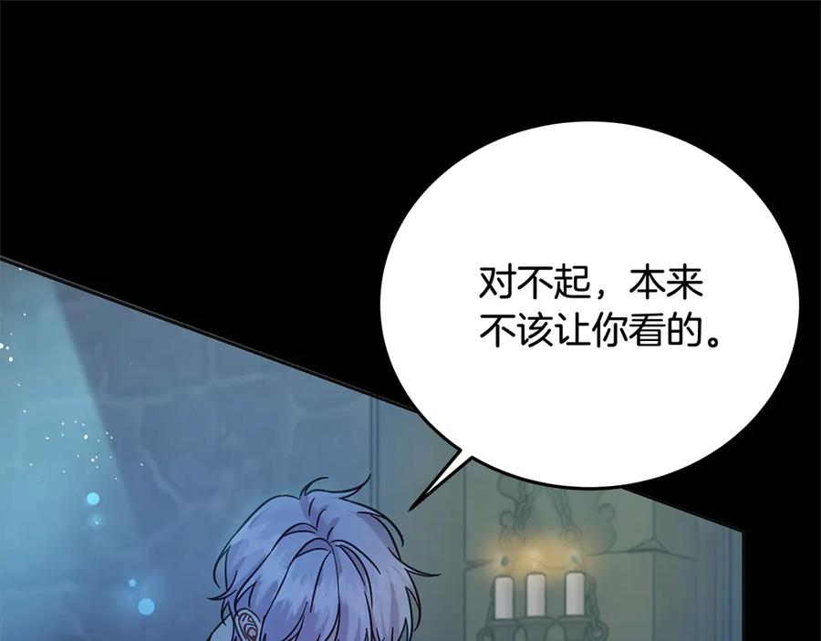 坏蛋们的掌上千金 - 第101话 我们一起洗？ - 第208张图