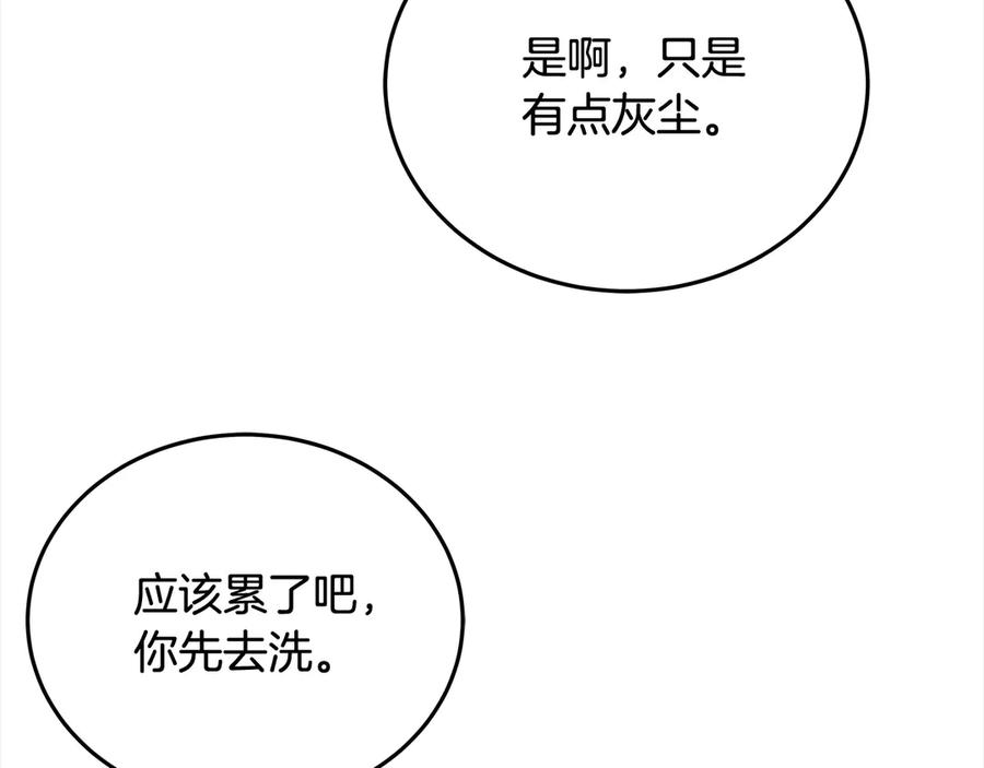 坏蛋们的掌上千金 - 第101话 我们一起洗？ - 第20张图