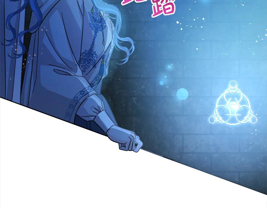 坏蛋们的掌上千金 - 第101话 我们一起洗？ - 第188张图