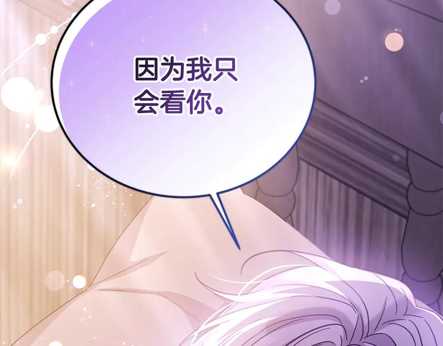 坏蛋们的掌上千金 - 第101话 我们一起洗？ - 第54张图