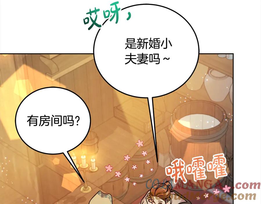 坏蛋们的掌上千金 - 第101话 我们一起洗？ - 第9张图