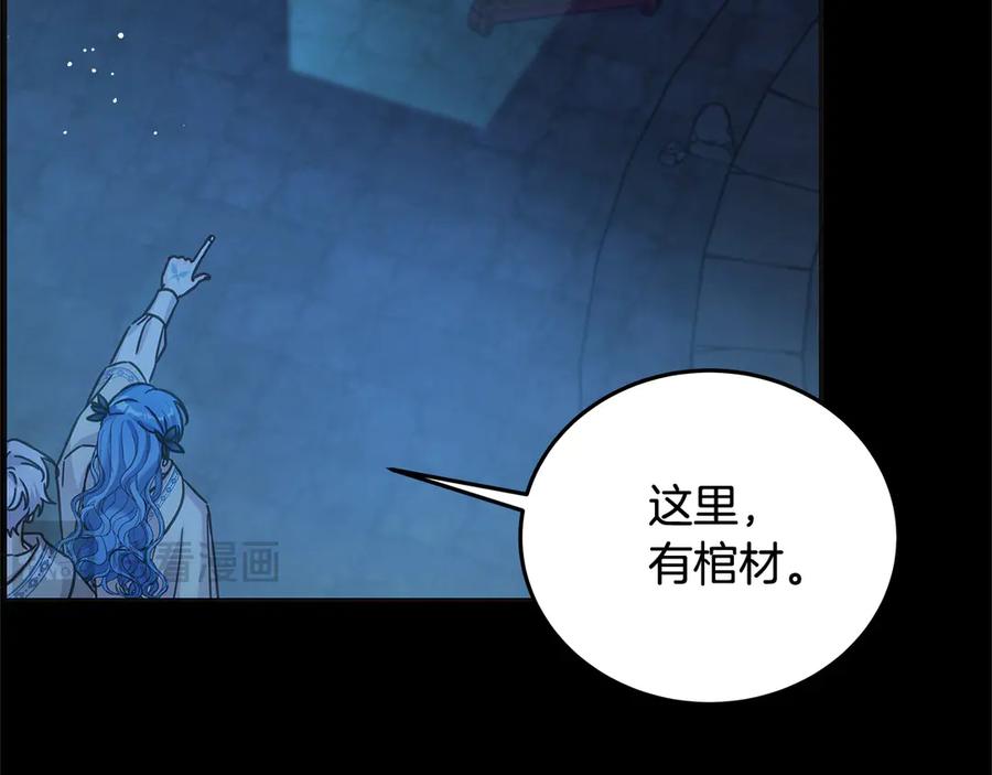 坏蛋们的掌上千金 - 第101话 我们一起洗？ - 第196张图