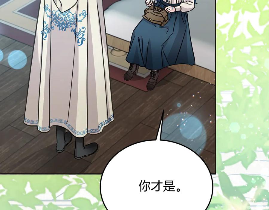 坏蛋们的掌上千金 - 第101话 我们一起洗？ - 第172张图