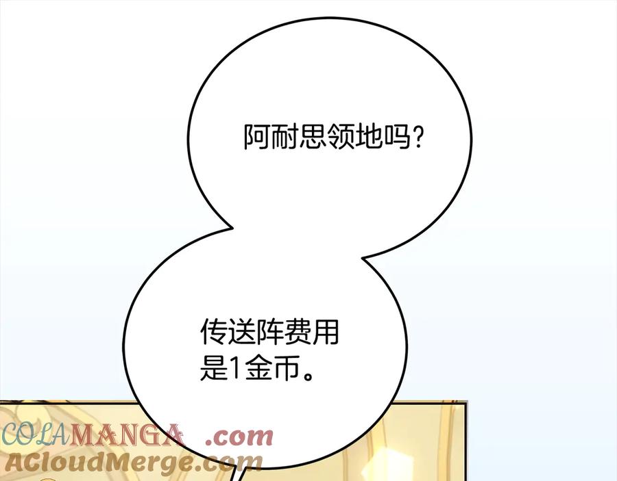 坏蛋们的掌上千金 - 第101话 我们一起洗？ - 第113张图