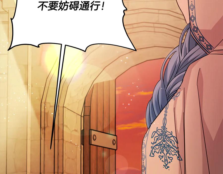 坏蛋们的掌上千金 - 第101话 我们一起洗？ - 第122张图