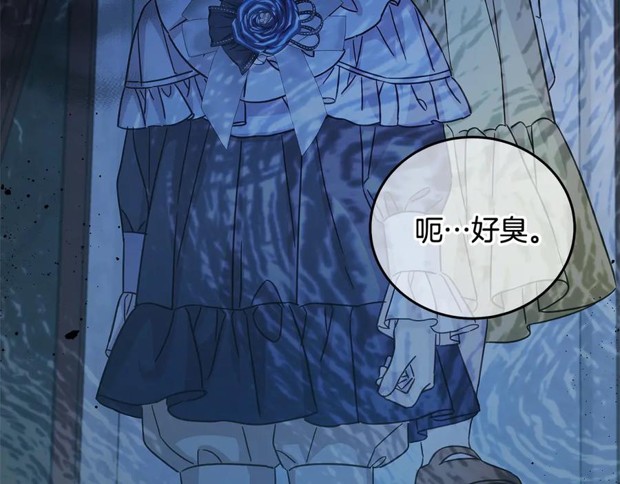 坏蛋们的掌上千金 - 第101话 我们一起洗？ - 第202张图