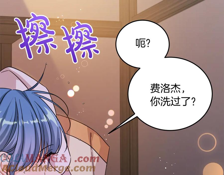 坏蛋们的掌上千金 - 第101话 我们一起洗？ - 第33张图